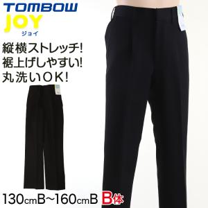 TOMBOW JOY 小学生長ズボン 130cmB〜160cmB (トンボ 学生服 制服 丸洗 B体) (取寄せ) 爆買