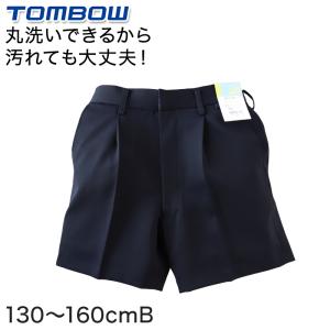 トンボ学生服 イートン半サムパンツ 130cmB〜160cmB (学生服 ズボン 男子 小学校 中学校 制服 イートン学生服 130cmB 140cmB 150cmB 160cmB) (取寄せ)｜suteteko