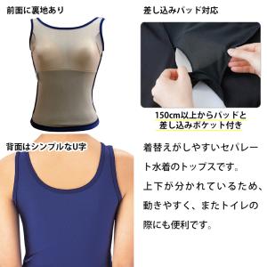 フットマーク スクール水着 セパレート 女の子...の詳細画像1