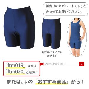フットマーク スクール水着 セパレート 女の子...の詳細画像2