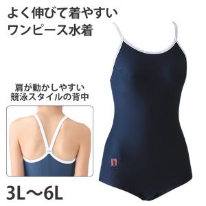 スクール水着 女の子 ワンピース水着 プール学習 小学生 中学生 UPF50+ 紫外線対策 UVカット 3L〜6L (女子 子ども 水泳 学校 授業)