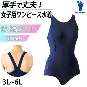 スクール水着 女の子 ワンピース水着 プール学習 小学生 中学生 シンプル UPF50+ 紫外線対策 3L〜6L (女子 子ども スイムウェア 水泳 学校 海水浴) (在庫限り)