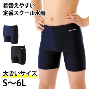 スクール水着 男子 トランクス 太もも プール学...の商品画像