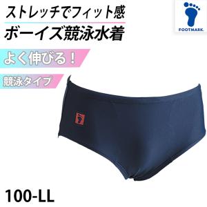 競泳水着 スイミングスクール 水着 男の子 プー...の商品画像