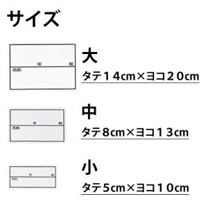 ネーム 名札 無地 枠入り 年組つき ストレッ...の詳細画像2