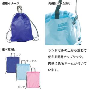 スイミング 水泳 ナップサック 体操服入れ キ...の詳細画像1