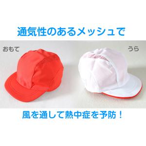 赤白帽子 メッシュ 涼しい 紅白帽子 男の子 ...の詳細画像3