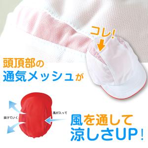 赤白帽子 メッシュ 涼しい 紅白帽子 男の子 ...の詳細画像4