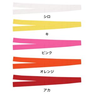 はちまき カラーはちまき 全14色 ハチマキ ...の詳細画像2