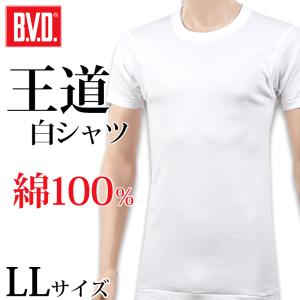 メンズ シャツ BVD 綿100％ 半袖 丸首 白 インナー 肌着 下着 厚め 吸汗 丈夫 スーツ シンプル スポーツ トレーニング 部屋着 LL (男性 Tシャツ コットン)｜suteteko