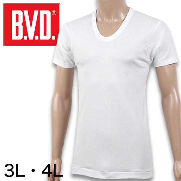 BVD メンズ 半袖シャツ Uネック 綿100％ 3L・4L (インナー 下着 男性 紳士 白 ホワ...