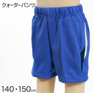 ギャレックス 体操服 クォーターパンツ S〜LL 男子 女子 ジャージ 青