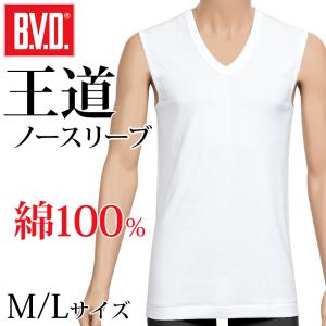 メンズ シャツ BVD 綿100％ ノースリーブ Vネック 白 インナー 肌着 下着 厚め 吸汗 丈夫 スーツ スポーツ トレーニング 部屋着 M・L (男性 紳士 袖なし)｜すててこねっと ヤフー店