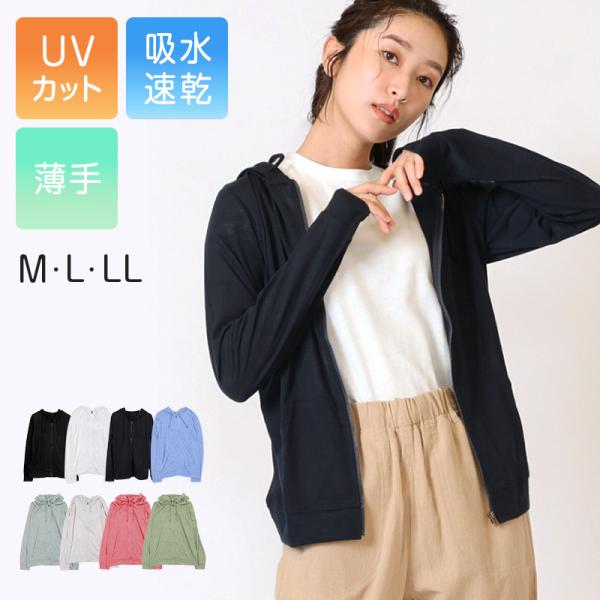 uvカット パーカー レディース おしゃれ 薄手 紫外線 紫外線対策 グッズ M〜LL 日焼け対策 ...