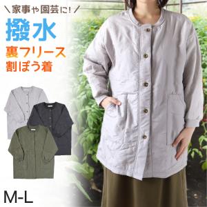 エプロン 割烹着 裏フリース 冬 おしゃれ 羽織...の商品画像