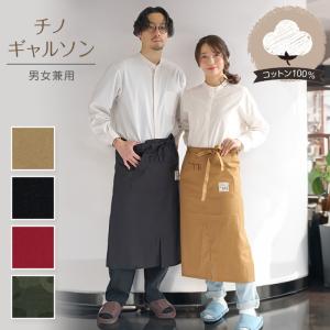 MONTBLANC（モンブラン） ロングエプロン 9-1281 9-1283 男女兼用 白