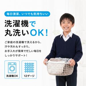 スクールセーター 小学生 ウール混 洗える 冬...の詳細画像1