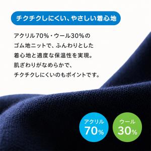 スクールセーター 小学生 ウール混 洗える 冬...の詳細画像3