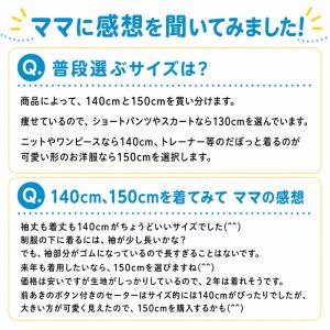 スクールセーター 小学生 ウール混 洗える 冬...の詳細画像4