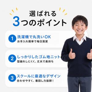 スクールセーター 小学生 ウール混 洗える 冬...の詳細画像5