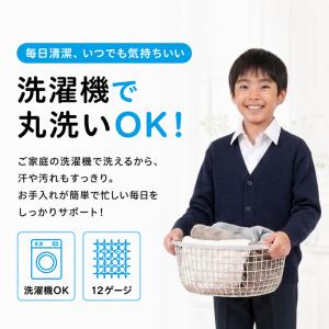 スクールカーディガン キッズ 小学校 ウール ...の詳細画像1