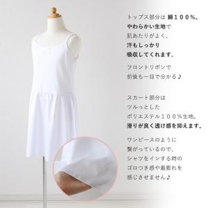 キッズ スリップ ワンピース インナー ペチコ...の詳細画像2