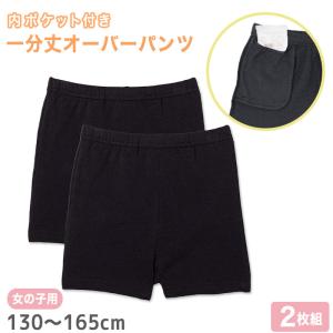 オーバーパンツ 黒 ショートレギンス スパッツ 見せパン DRY 2分丈 319