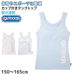 Outdoor タンクトップ カップ付き 150cm〜165cm (アウトドア 女子 女の子 モールドカップ スポブラ スポーツ 150 160 165)｜suteteko