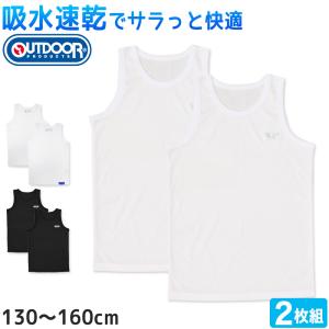 Outdoor 男の子 ハニカムメッシュ タンクトップ 2枚組 130cm〜160cm (アウトドア 子供 肌着 インナー 小学生 白 黒 無地 メッシュ 130 140 150 160)｜すててこねっと ヤフー店