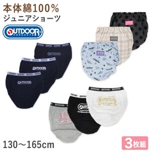 Outdoor 綿100 ショーツ 3枚組 女の子 パンツ キッズショーツ ジュニアショーツ 130 140 150 160 165 cm 綿ショーツ 子供ショーツ ガールズショーツ 下着 キッズ｜すててこねっと ヤフー店