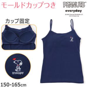 Garau（ガロー） スヌーピー タンクトップ カップ付き 女の子 ブラ