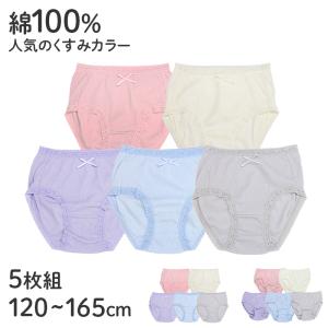 子供 女の子 綿100 ショーツ 5枚組 くすみ...の商品画像