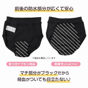 ジュニア サニタリーショーツ 夜用 女の子 生...の詳細画像1