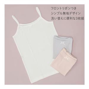 キャミソール 3枚組 キッズ 女の子 綿100...の詳細画像2