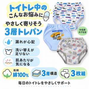 男の子 トレーニングパンツ 肌側綿100% 3...の詳細画像1