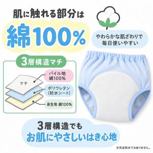 男の子 トレーニングパンツ 肌側綿100% 3...の詳細画像2