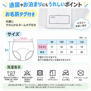 男の子 トレーニングパンツ 肌側綿100% 3...の詳細画像5