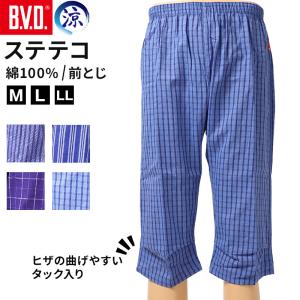 ステテコ メンズ 綿100% 夏 bvd 前とじ M L LL BVD 部屋着 ルームウェア パンツ パジャマ ズボン ボトム 涼しい bvd 父の日 すててこ 夏用 爆買｜すててこねっと ヤフー店