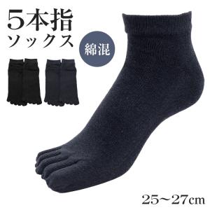 ソックス 5本指 靴下 スニーカー 紳士 25-...の商品画像