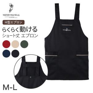 エプロン かぶるだけ おしゃれ ショート ポケット付 H型 レディース 男女兼用 シワになりにくい M-L 胸当てタイプ 保育士 シンプル 作業用