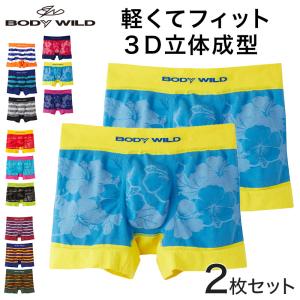 グンゼ ボディワイルド メンズ ボクサーパンツ BodyWild インナー パンツ 2枚セット M〜LL (GUNZE BODYWILD 男性 紳士 下着 肌着 ボクサー 前とじ) (在庫限り)｜suteteko