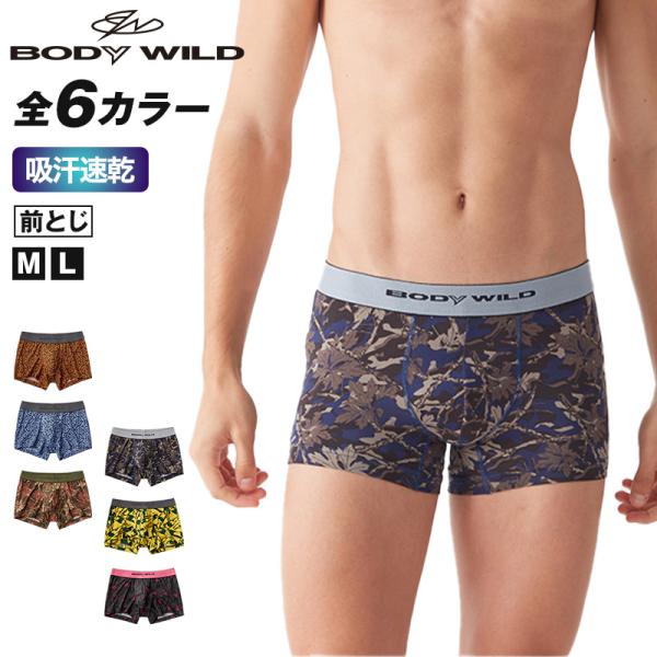 グンゼ ボディワイルド メンズ ボクサーパンツ BodyWild インナー パンツ M・L (GUN...