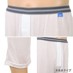クールマジック グンゼ ステテコ 冷感 メンズ...の詳細画像3