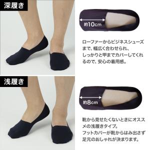 ボディワイルド フットカバー メンズ 靴下 2...の詳細画像2