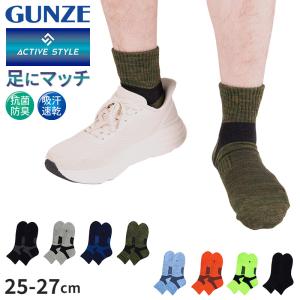 GUNZE（グンゼ） アクティブスタイル メンズ 5本指 ショートソックス