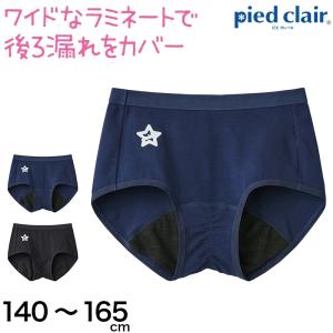 グンゼ サニタリーショーツ ジュニア スポーツ 生理用ショーツ 子供 羽根つき 綿 140cm〜165cm 生理用 パンツ キッズ 子供 下着 女の子 インナー