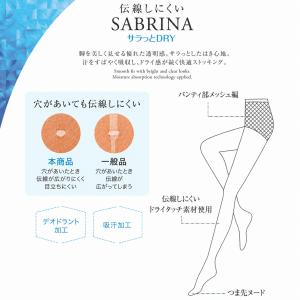 グンゼ SABRINA 伝線しにくい サラッと...の詳細画像1