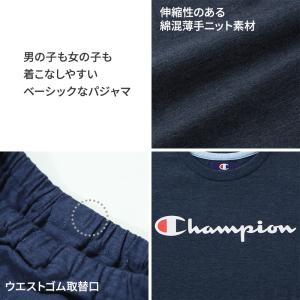 キッズ パジャマ 長袖 長ズボン チャンピオン...の詳細画像1