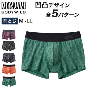 グンゼ BodyWild ナイロンジャガードボクサーパンツ M〜LL (GUNZE ボディーワイルド...