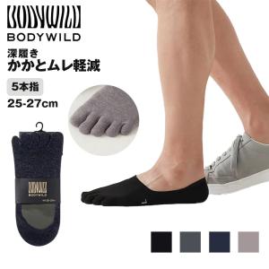 グンゼ ボディワイルド 5本指 フットカバー 深履き 25-27cm 五本指ソックス ソックス 脱げにくい 滑り止め 消臭 運動 ウォーキング スポーツ bodywild｜すててこねっと ヤフー店